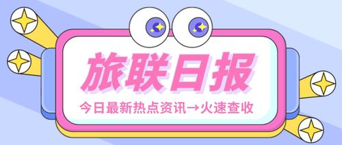 全球最大樂高樂園落戶深圳，創新住宿體驗引領文旅新風潮