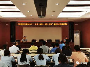 古城街道召開2019年“一企業一標準、一崗位一清單”編制工作部署會 強化職業中介活動規范管理