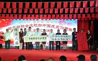 同心筑夢七十載，攜手奮進新時代——邱縣新聯會舉辦慶祝新中國成立70周年暨職業中介服務主題活動