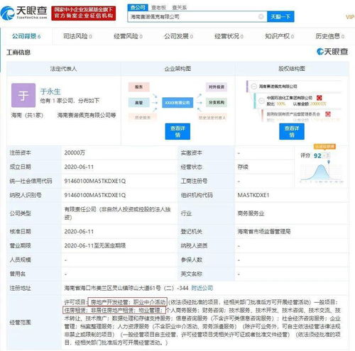 中國石化跨界新布局 成立全資子公司，進(jìn)軍房地產(chǎn)與職業(yè)中介領(lǐng)域