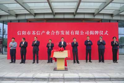 信陽(yáng)市蘇信產(chǎn)業(yè)合作發(fā)展 職業(yè)中介活動(dòng)的角色與機(jī)遇
